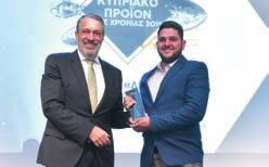 Φρίξου παρέλαβαν το βραβείο από την Δρα Στέλλα Μουζουρίδου Δάμσα, Διευθύντρια Περιφέρειας Λευκωσίας της Τράπεζας Κύπρου και τον Κρατίνο Σωκράτους, Director of Sales
