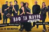 Για περισσότερες πληροφορίες και εισιτήρια στο www.soldoutticketbox.com, www.atriamusic.com. 200 ΚΙΘΑΡΕΣ - ΜΟΥΣΙΚΕΣ ΤΟΥ ΚΟΣΜΟΥ!