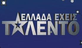έχεις ταλέντο», το οποίο στο νησί μας προβάλλει η τηλεόραση ΣΙΓΜΑ. Στην παρουσίαση, όπως όλα δείχνουν, θα δούμε ξανά τον Γιώργο Λιανό.