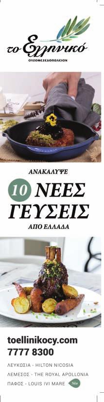 Οι παρευρισκόμενοι είχαν την ευκαιρία να απολαύσουν μια ολοκαίνουργια εμπειρία ομορφιάς με επώνυμες μάρκες καλλυντικών