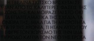 μεταδίδει την ηρεμία της και το πόσο χαμηλών τόνων είναι.