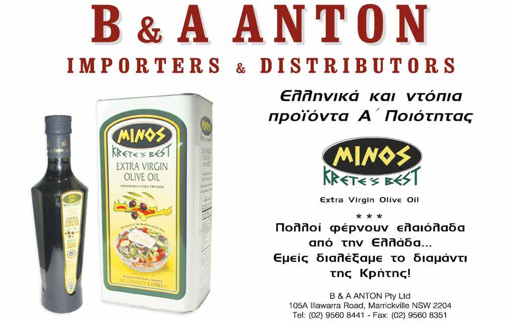 Στη βάση της αγιορείτικης κουζίνας βρίσκουμε τις πρώτες ύλες, που σε αφθονία παράγονται στο «Περιβόλι της Παναγίας», όπως τα δημητριακά, τα όσπρια, τα λαχανικά, τα χόρτα και, φυσικά, το ελαιόλαδο.