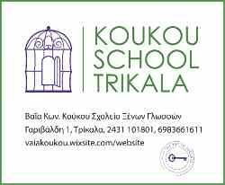 10 σελίδα ΠΕΜΠΤΗ 30 ΙΑΝΟΥΑΡΙΟΥ 2020