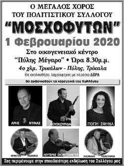 τοπικά ΠΕΜΠΤΗ 30 ΙΑΝΟΥΑΡΙΟΥ 2020 σελίδα 5 Τα νοσοκομεία αναφοράς Τα νοσηλευτικά ιδρύματα που θα κληθούν να αντιμετωπίσουν πιθανά κρούσματα λοίμωξης από κοροναϊό ορίστηκαν, μεταξύ άλλων, από το