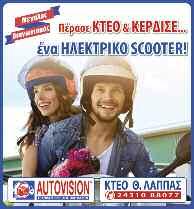 230 l e-mail: plogos@otenet.gr l FAX: (24310) 24.953 l www.proinoslogosnews.gr Με την άφιξη του υφυπουργού Εσωτερικών Θεοδ.