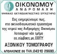 com Περισσότεροι από 100.000 επισκέπτες το τριήμερο Εξωπραγματικό νούμερο επισκεπτών στα Τρίκαλα!
