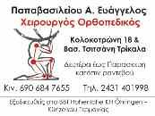 506925 QM08 Η ΕΝΩΣΗ ΓΕΩΠΟΝΩΝ ΤΡΙΚΑΛΩΝ ενημερώνει τους παραγωγούς ότι ξεκινάει η υποβολή: δηλώσεων εφαρμογής έτους 2019 του μέτρου «Πρώτη