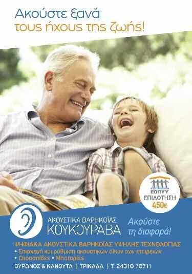 του Χριστόφορου Παπαθανασίου Ενώ η Ασκληπιού και η κεντρική πλατεία είχε τις μεσημεριανές ώρες βουλιάξει από κόσμο.
