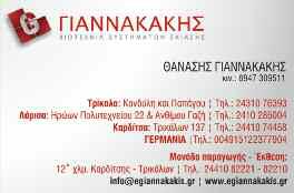 οικόπεδο εντός της αποκαλούμενης λιβυκής υφαλοκρηπίδας, όπως αυτή προέκυψε μετά το μνημόνιο της 27ης Νοεμβρίου με την Αγκυρα.