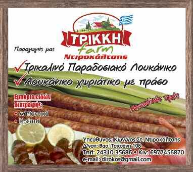 Σταϊκούρα, Τουρισμού, Χ. Θεοχάρη, Ενέργειας και Περιβάλλοντος, Κ. Χατζηδάκη, και του υφυπουργού Εξωτερικών, Κ. Φραγκογιάννη.