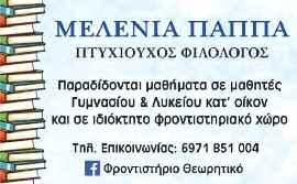 Α.Ε με τον διακριτικό τίτλο «Maris Hotels S.A.», του ομίλου Μεταξά, συνολικού προϋπολογισμού 150 Διυπουργική Επιτροπή: «Πράσινο φως» για έξι μεγάλα έργα άνω του 1 δισ. εκατ. ευρώ.