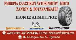 Από τους επιμέρους δείκτες, άνοδο σημείωσε μόνο ο δείκτης των Τροφίμων (+1,25%), ενώ τις μεγαλύτερες απώλειες σημείωσαν οι δείκτες των Πρώτων Υλών (-5,25%), των Ταξιδιών (-2,99%) και των Τραπεζών