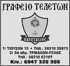 Στη διάρκεια της Ιεράς Αγρυπνίας θα τεθεί σε προσκύνηση απότμημα Ιερού Λειψάνου του Αγίου Λουκά του Ιατρού, Αρχιεπισκόπου Συμφερουπόλεως και Κριμαίας.