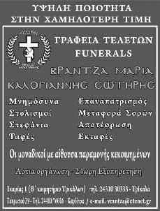 Να γιατί ο Δαβίδ αλλά και εμείς, αισθανόμαστε ξένοι στη γη. Ήρθαμε εδώ κάποια στιγμή αλλά μετά από λίγα ή -Ο κ. Πέτης Απόστολος προσέφερε ένα πλήρες γεύμα στο γηροκομείο εις μνήμην Βασιλικής Μπαντή.