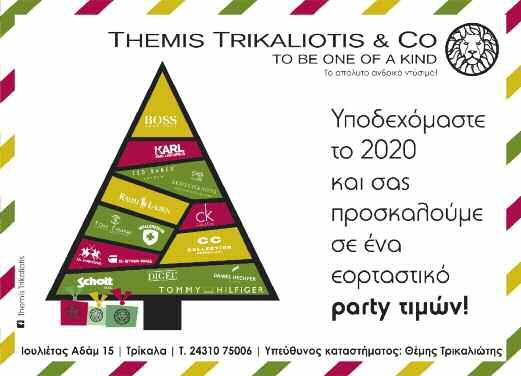 6 σελίδα ΤΡΙΤΗ 17 ΔΕΚΕΜΒΡΙΟΥ 2019 τοπικά Αναψε το δένδρο της καρδιάς τους!