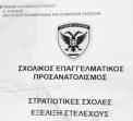 -ΕΛΓΑ κρατικός φορέας, που θα καλύπτει και θα αποζημιώνει στο 100% της ζημιάς απ' όλες τις αιτίες καταστροφής σε φυτική, ζωική παραγωγή και πάγιο κεφάλαιο, χωρίς καθυστερήσεις.