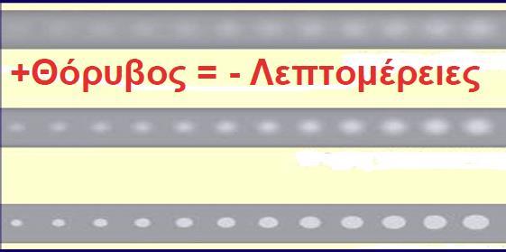 Ποιότητα Εικόνας YT: Θόρυβος Οι λεπτομέρειες των δομών προς