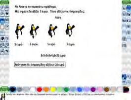 225/432 Στη συνέχεια χρησιμοποιώντας το Tux paint, ένα ελεύθερο δημιουργικό πρόγραμμα ζωγραφικής, μπόρεσαν να αναπαραστήσουν