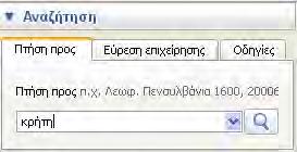 Για να γράψετε ελληνικά πατάτε ταυτόχρονα τα κουμπιά «shift-alt», αριστερά στο πληκτρολόγιο και για «ς τελικό» πατάτε «w».