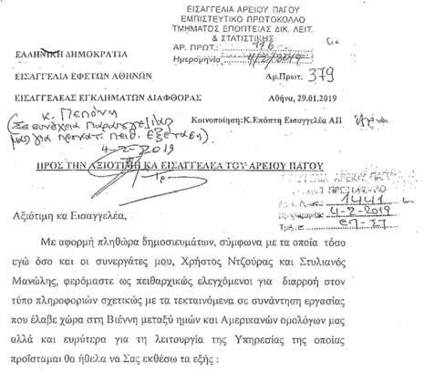 ΣΑΒΒΑΤΟ-ΚΥΡΙΑΚΗ 23/24 NOEMΒΡΙΟΥ 2019 Η ΑΠΟΨΗ 5 ου είχε επιτευχθεί, και δεν ήταν άλλος από το να μη φτάσει στο Α- νώτατο Δικαστικό Συμβούλιο του ΑΠ τίποτα από τα καταγγελλόμενα από τον Γιάννη Αγγελή