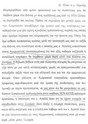 .. νεκραναστήθηκαν. Οι εκταφές Μετά την ήττα του ΣΥΡΙΖΑ τη βραδιά των ευρωεκλογών, όταν ο πρώην πρωθυπουργός Αλέξης Τσίπρας εξήγγειλε βουλευτικές ε- κλογές, η κα Δημητρίου, διαισθανόμενη το.