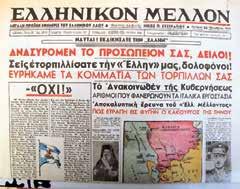 διαστική επίθεση της Ελλάδας στα Δαρ- μότητας και το αμυντικό του σχέδιο. σε με ψυχραιμία.