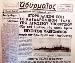 που το Επιτελείο του χηγό του στόλου Υπο- 49 που πρό- ψηφίζουν σε εκλογικά τμήματα έξω από την Επικράτεια, δεν και εν συνεχεία εισάγονται υποχρεωτικά προς κοστίζει.