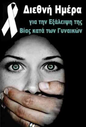 000 γυναίκες που δολοφονήθηκαν το 2017 φέρεται ότι έπεσαν νεκρές από τα χέρια των πιο στενών τους ανθρώπων. Από αυτές, σχεδόν 30.000 σκοτώθηκαν από τον σύντροφό τους και άλλες 20.
