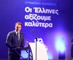 το dna της εβδομαδας Νοεμβρίου 29, 2019 Ελληνικός Tύπος Στροφή 180 μοιρών Η κυβέρνηση του Κυριάκου Μητσοτάκη συμπλήρωσε ήδη τις πρώτες 150 μέρες, περίοδο κατά την οποία συνιθήζεται κάθε κυβέρνηση να