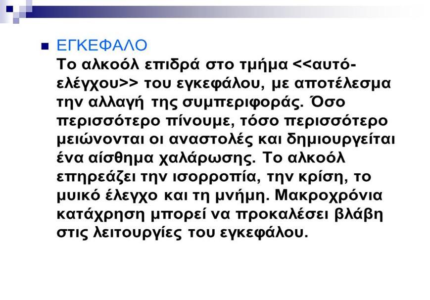 και με μυοκαρδιοπάθεια, δηλαδή με δυσλειτουργία του καρδιακού μυός, ο οποίος εξασθενεί και δυσκολεύεται