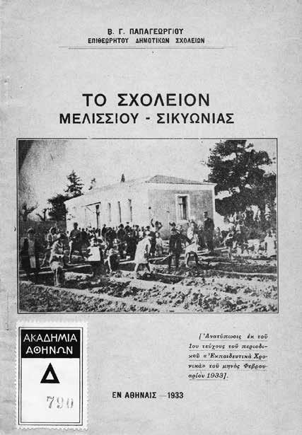 ΕΙΚΟΝΑΣ ΜΕΤΑΧΕΙΡΙΖΟΥ, Ω ΔΙΔΑΣΚΑΛΕ! 3 Αλλά δεν μένει εκεί.