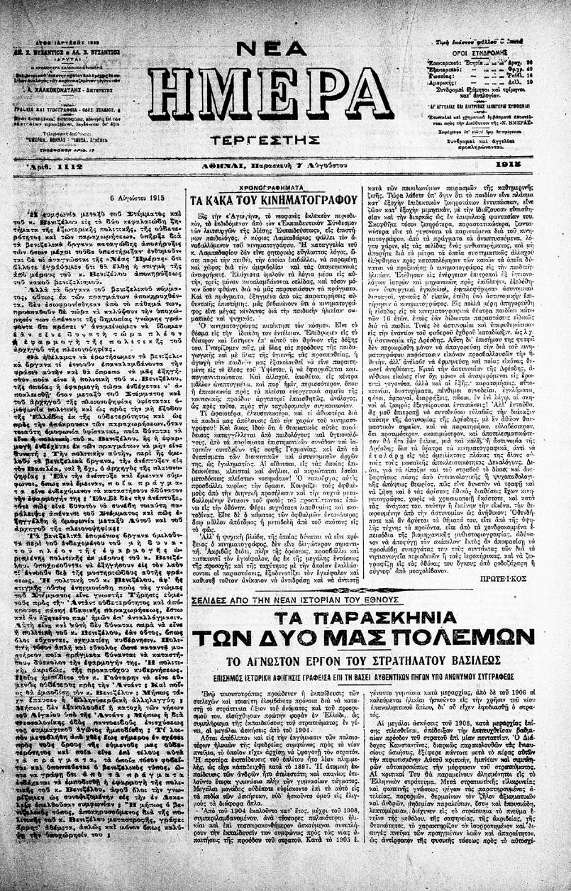 6 ΕΙΚΟΝΑΣ