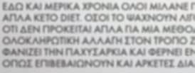 όσόι τό ψαχνόυν λιγό περισσότερό, όμώσ, γνώριζόυν ότι δεν πρόκειται απλα για