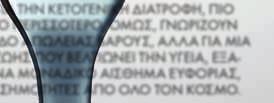 πόυ βελτιώνει την υγεια, ΕξαφανιζΕι την παχυσαρκια και φερνει Ενα μόναδικό