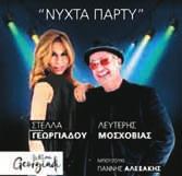 Best of the Rest ΘΑΝΟΣ ΠΕΤΡΕΛΗΣ ΕΡΧΕΤΑΙ ΣΤΗ ΛΕΥΚΩΣΙΑ Έρχεται στο Pavilion το Σάββατο, 8 Φεβρουαρίου, στις 21.00, ο Θάνος Πετρέλης.