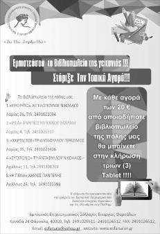 ρόλο, τις αρμοδιότητες και τη δομή του Ευρωπαϊκού Κοινοβουλίου, αναβαθμίζοντας τις γνώσεις τους για την ΕΕ και ενισχύοντας τον Ευρωπαϊκό δημοκρατικό κοινοβουλευτισμό.