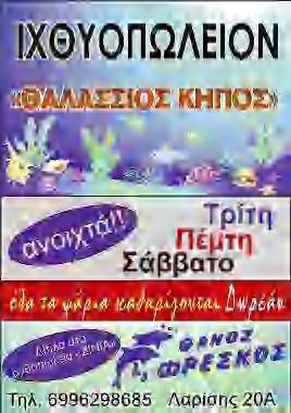 Η χαρά των παικτών του Αχιλλέα δεν κράτησε για πολύ όμως καθώς στο 76 ο Λιλολάρι με δυνατή κεφαλιά νίκησε τον Παπαδημητρίου και σημείωσε το 1 1 φέρνοντας το παιχνίδι σε απόλυτη ισορροπία εκ νέου.