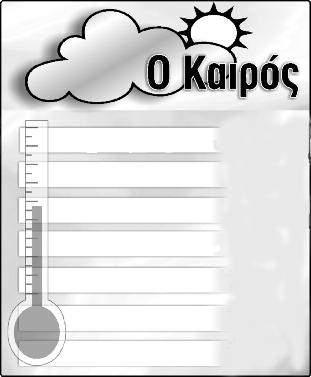 , να σταματάς επτά φορές! Σε αυτό πρέπει να δοθεί λύση! Πρέπει να μεριμνήσετε, ώστε να λειτουργήσουν τα ηλεκτρονικά διόδια, που είναι και αναλογικά.