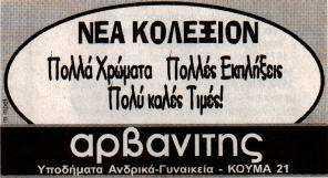 Γραμματέας της Κοινοβουλευτικής Ομάδας της ΝΔ υπέμνησε το έργο των κυβερνήσεων Κώστα Καραμανλή και, ειδικότερα, του Υπουργού Περιβάλλοντος και Δημοσίων Έργων, Γιώργου Σουφλιά, σημειώνοντας: «Η