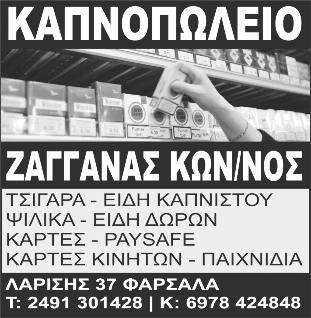 Τοπικά Νέα Οι αποφάσεις του Δημοτικού Συμβουλίου της Τρίτης 3 Στην 17η συνεδρίαση του Δημοτικού Συμβουλίου Φαρσάλων το οποίο πραγματοποιήθηκε την Τρίτη 10 Σεπτεμβρίου η 17η Συνεδρίαση του Δημοτικού