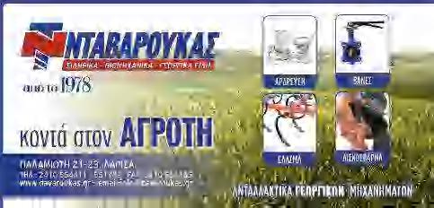 ακτίνα που καλύπτει το Κέντρο Υγείας είναι μεγάλη και μόνιμα υπάρχουν επείγοντα περιστατικά.