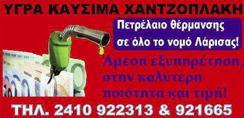 CMYK 8 Τοπικά Νέα Άναψε στην πλατεία Δημαρχείου η φλόγα της 17ης Λαμπαδηδρομίας εθελοντών αιμοδοτών Αστέριος Κ.