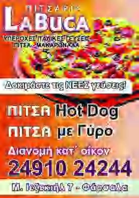 Στην ομάδα των Ιταλών σπουδαστών, θα ενσωματωθούν τις επόμενες ημέρες επιβλέποντες καθηγητές τους καθώς και περισσότεροι φοιτητές, ώστε να ξεκινήσει ένας νέος γύρος ερευνών στην