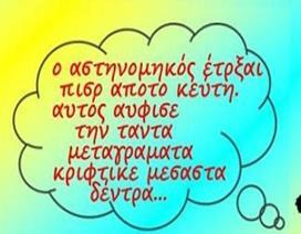 ΔΥΣΟΡΘΟΓΡΑΦΙΑ: ΣΤΡΑΤΗΓΙΚΕΣ