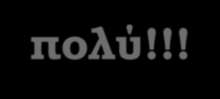 Ευχαριστώ