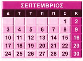 Τι ώρα θα βγάλει το φαγητό από τον φούρνο; Λύνω: Απαντώ:.