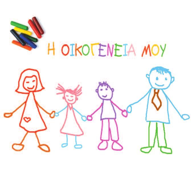 Έναν δικό σας άνθρωπο θα τον αφήνατε δίχως αίµα; ΩΣΕ ΑΙΜΑ, ΧΑΡΙΣΕ ΖΩΗ!