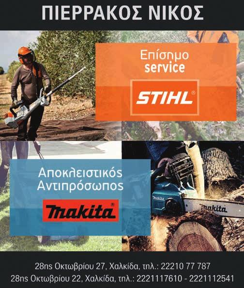 ΒΕΝΙΖΕΛΟΥ 41: Ενοικιάζεται επαγγελµατικός χώρος για οποιαδήποτε χρήση, µε µεγάλο προαύλιο χώρο. Τηλ.: 6987155968, 6948759521 (Κωδ:22954) ΔΡΟΣΙΑ - ΕΛ.