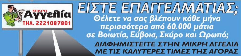 Ισόγεια, µε πολύ µεγάλο προαύλιο χώρο, πρόσοψη 87τµ, 1000τµ έµπροσθεν κατάλληλα για χρήση και 2000τµ όπισθεν οικοδοµής, µε επιπλέον 300τµ ταράτσα κατάλληλη για χρήση. Σε λογική τιµή. Τηλ.