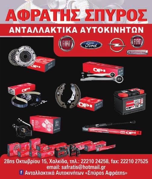 : 6993246381 (Κωδ:23122) ΖΗΤΕΙΤΑΙ ΑΥΤΟΚΙΝΗΤΟ: Για αγορά, µικρού κυβισµού, µεταχειρισµένο, σε καλή κατάσταση και σε καλή τιµή. Τηλ.